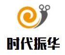 时代振华内衣