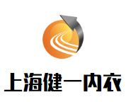 上海健一内衣