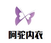 阿驼内衣