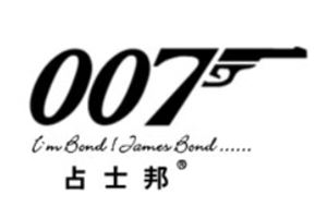 007占士邦男装