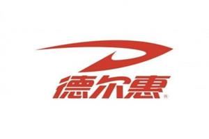 德尔惠