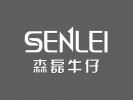 森磊牛仔