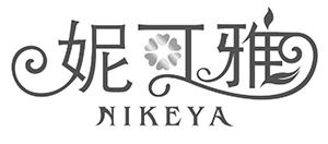 妮可雅家居服