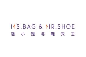 包小姐与鞋先生