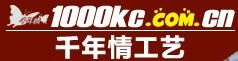 千年情饰品