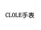 CLOIE手表